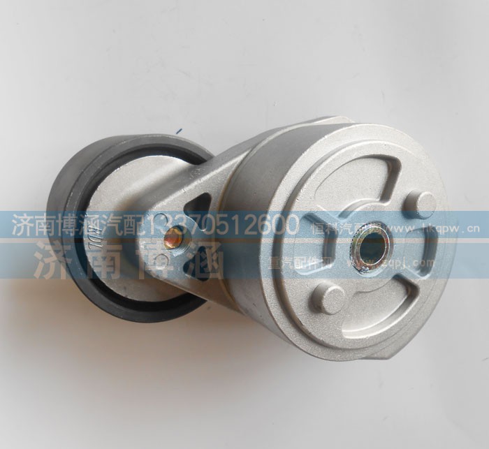 VG1246060002,自動(dòng)漲緊輪總成,濟(jì)南博涵汽配有限公司