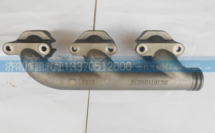 61560110120,排气歧管,济南博涵汽配有限公司