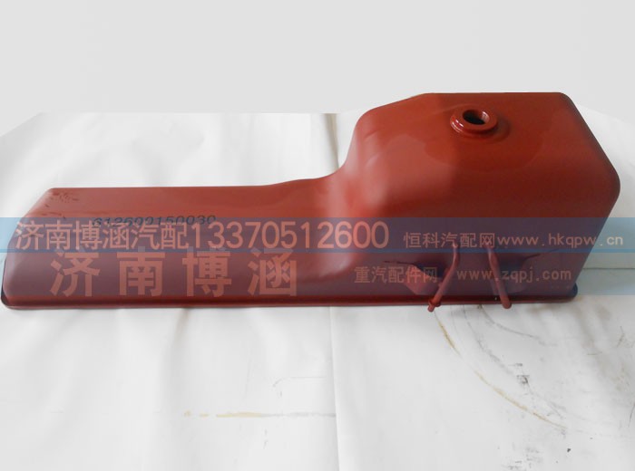 612600150030,油底壳,济南博涵汽配有限公司