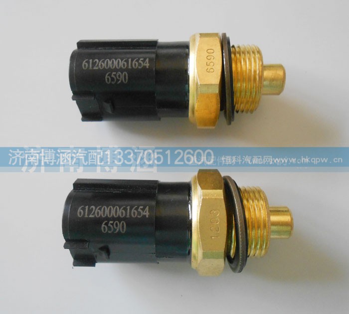 612600061654,雙溫控開關(guān),濟南博涵汽配有限公司