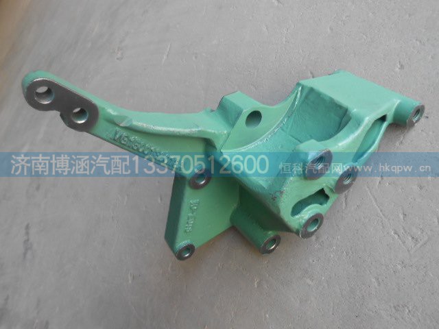 VG1500130018A,发电机支架,济南博涵汽配有限公司