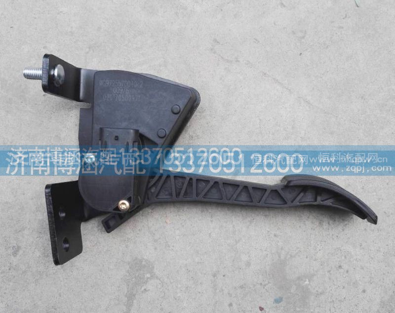 WG9725570010,电子油门踏板,济南博涵汽配有限公司