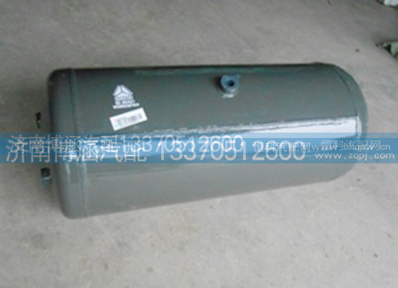 WG9000360704,豪沃储气筒,济南博涵汽配有限公司