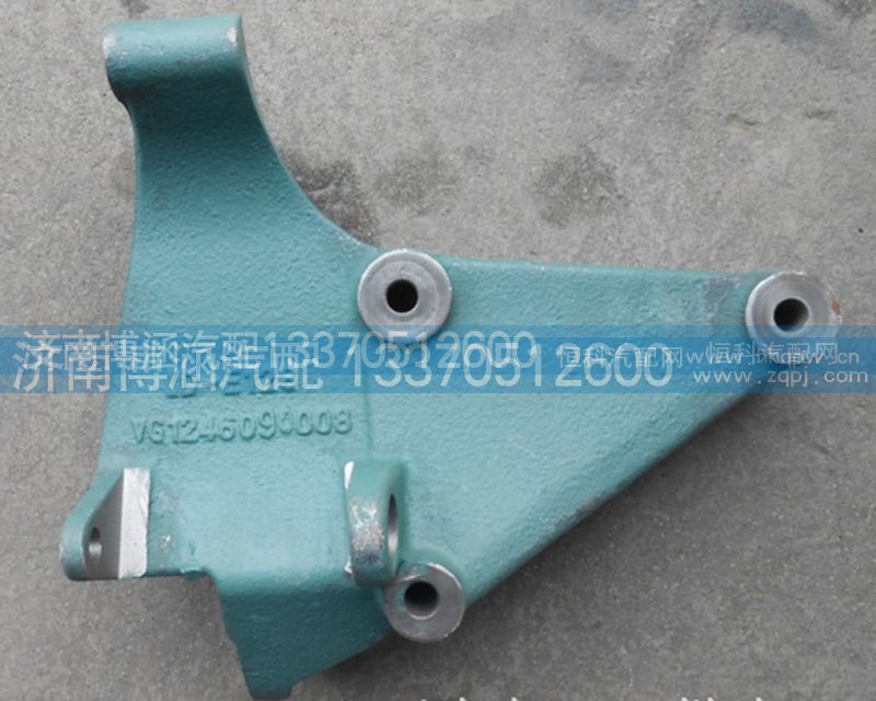 VG1246090008,重汽发动机发电机支架,济南博涵汽配有限公司