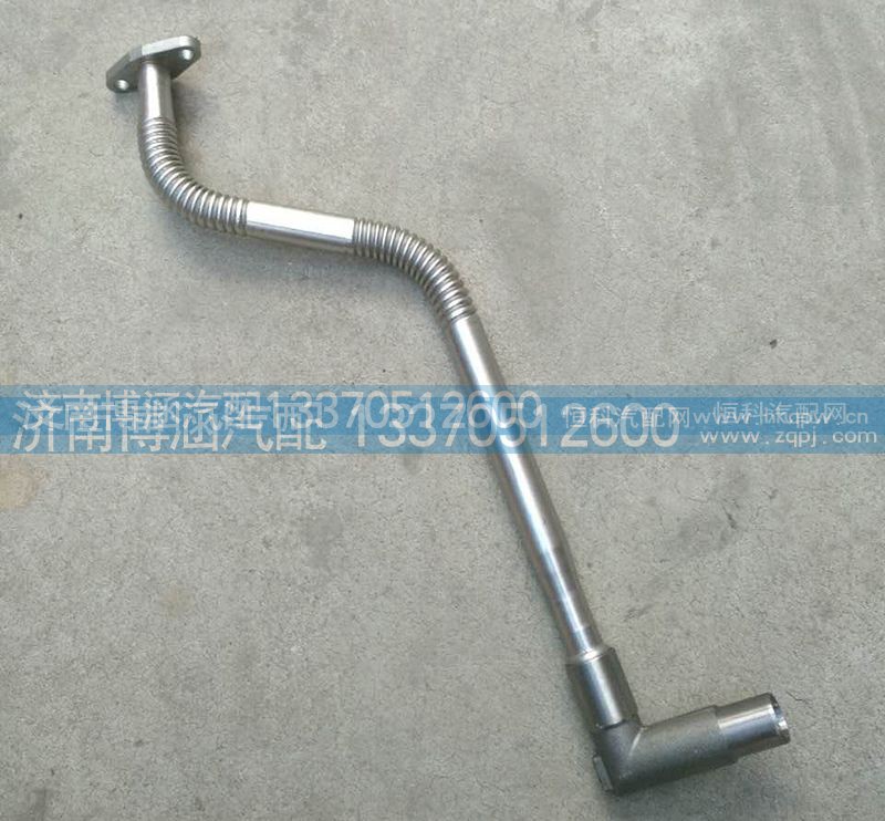 612600113673,增压器回油管,济南博涵汽配有限公司