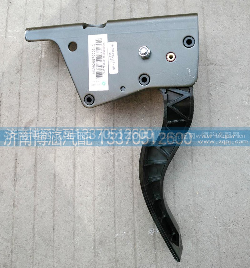 WG9925570001,电子油门总成,济南博涵汽配有限公司