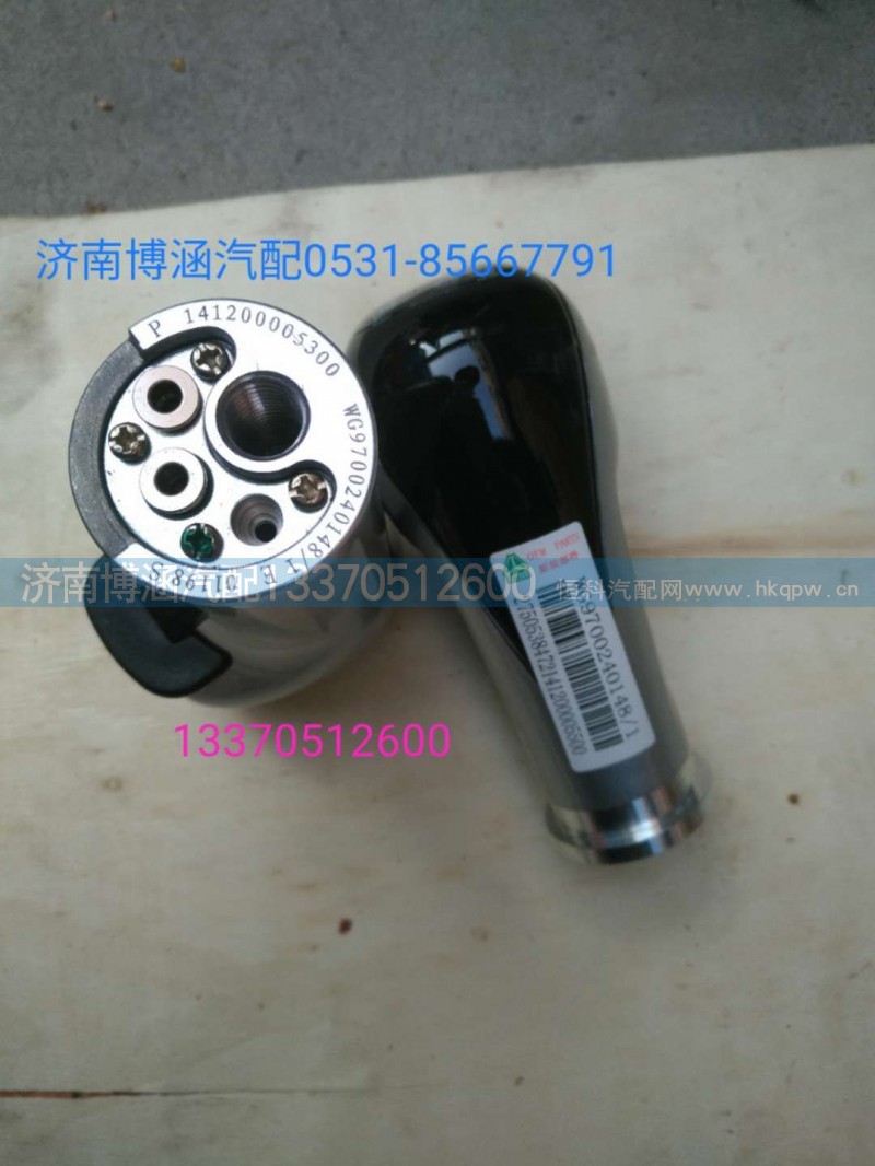 WG9700240148,手柄球,济南博涵汽配有限公司