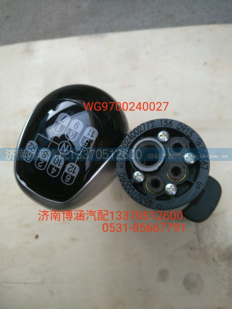 WG9700240027,手柄球,济南博涵汽配有限公司