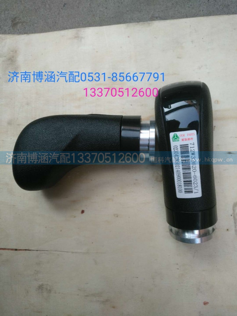 712W32620-6023,手柄球,济南博涵汽配有限公司