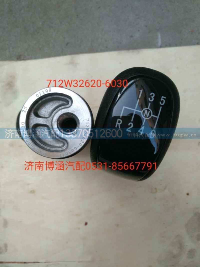 712W32620-6230,手柄球,济南博涵汽配有限公司