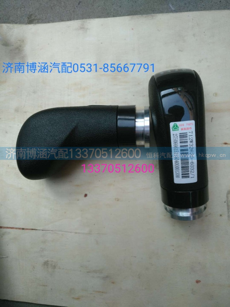 712W32620-6032,手柄球,济南博涵汽配有限公司