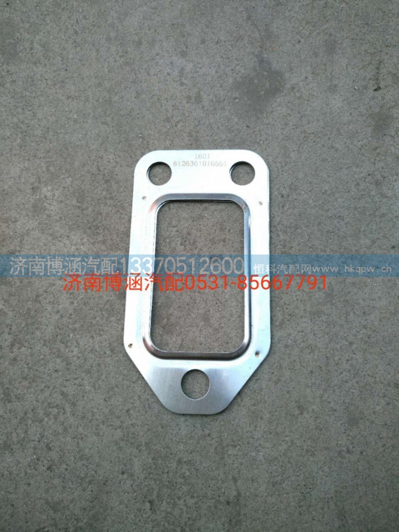6126301016551,排氣管墊,濟(jì)南博涵汽配有限公司