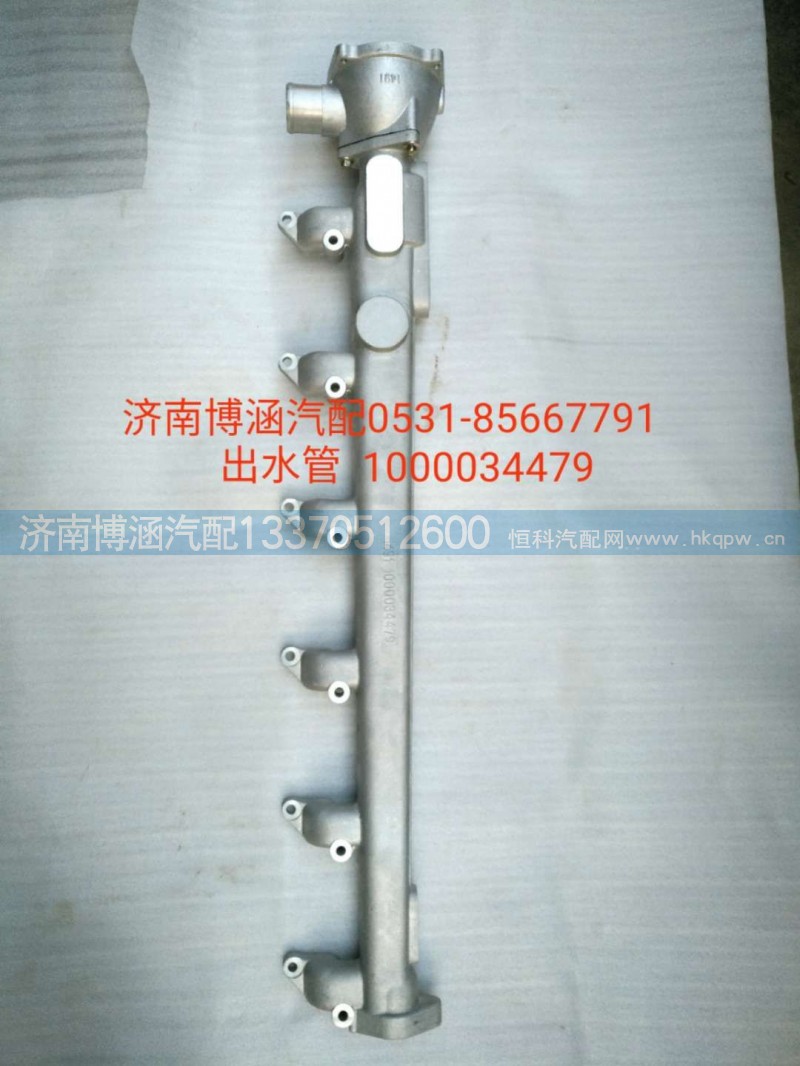 1000034479,氣缸蓋出水管,濟(jì)南博涵汽配有限公司