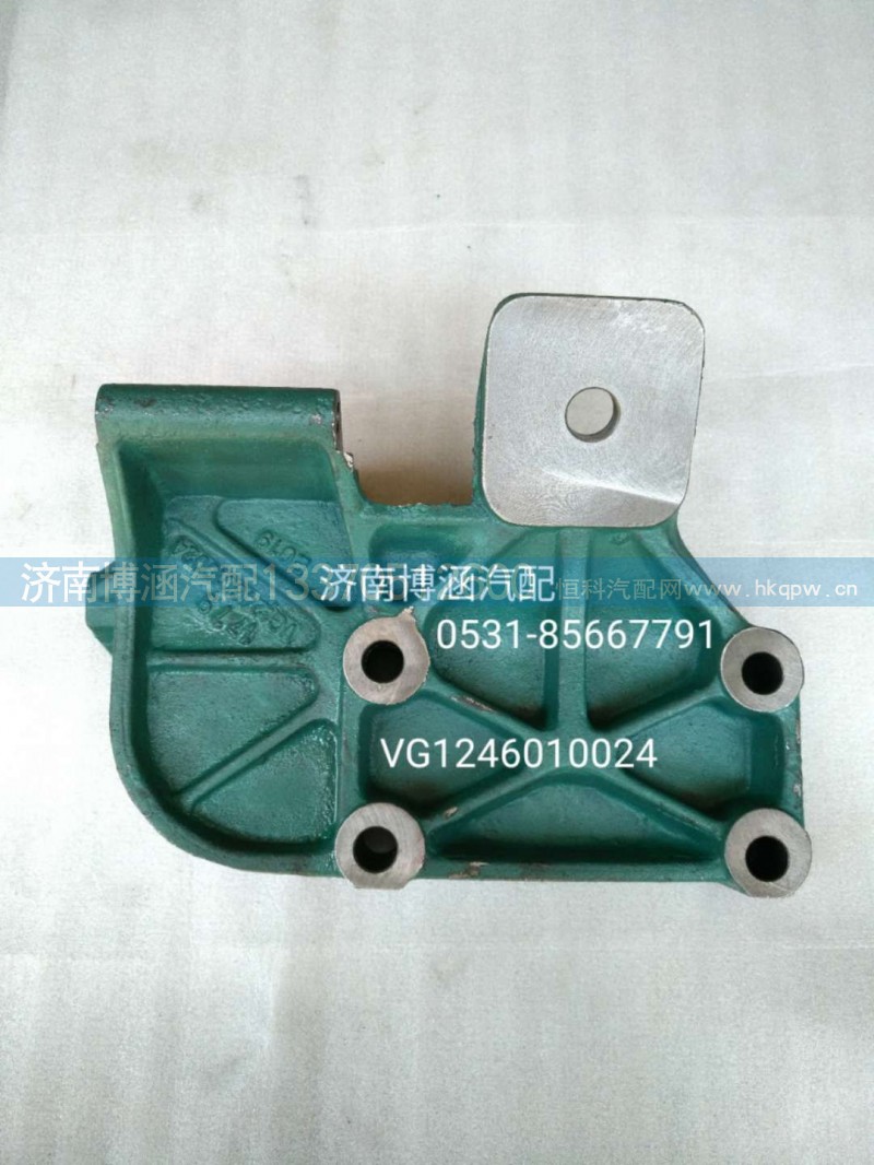 VG1246010024,发动机支架,济南博涵汽配有限公司