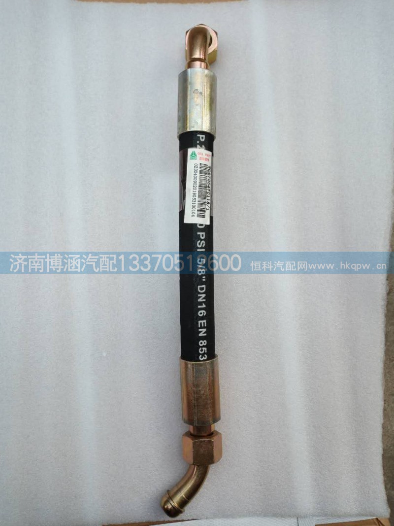 方向机高压管WG9725470118