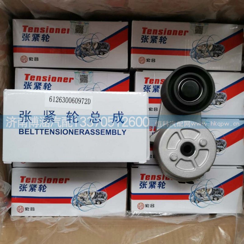 612630060972,自动涨紧轮,济南博涵汽配有限公司