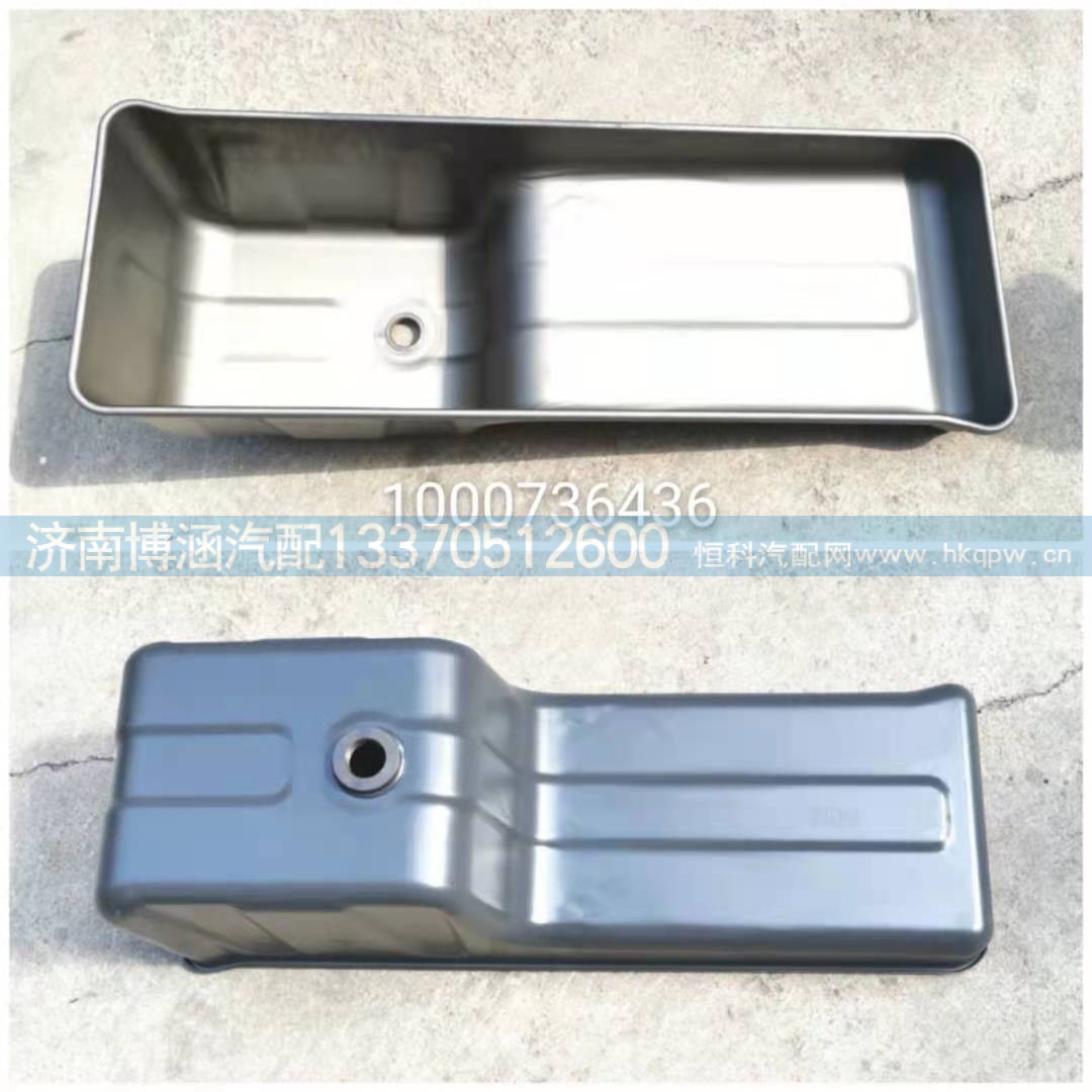 1000736436,油底壳,济南博涵汽配有限公司