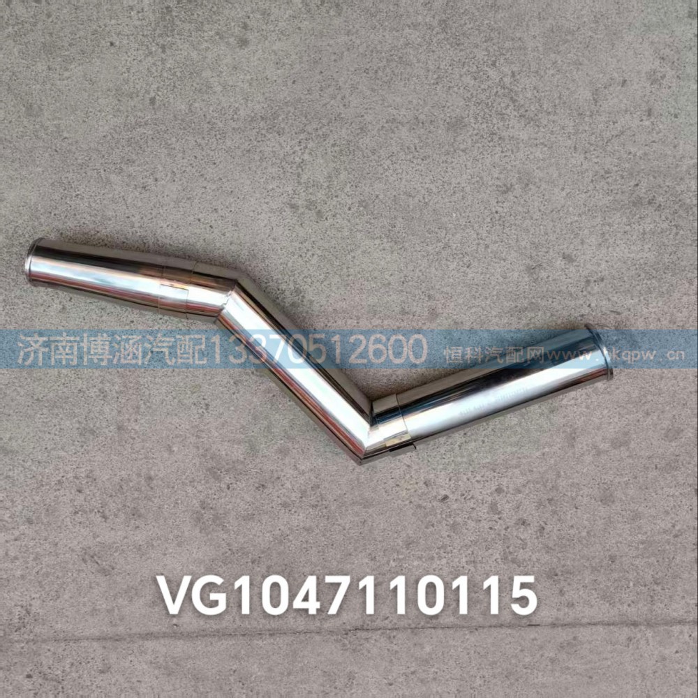 VG1047110115中冷管