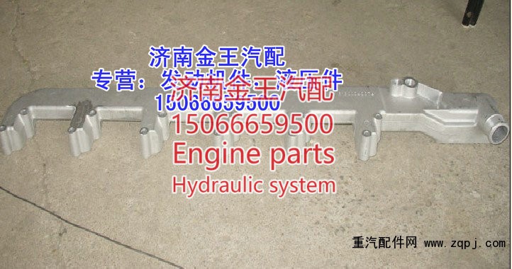 61800040074,发动机出水管，缸盖分水管，缸盖出水管,济南金王重汽配件经营部