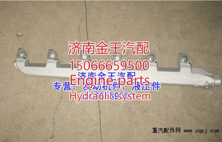 612600040018,发动机出水管，缸盖分水管，缸盖出水管,济南金王重汽配件经营部