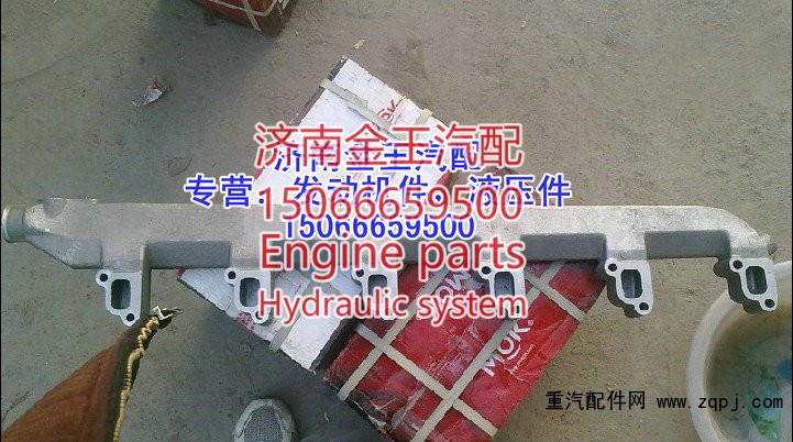 612600040015,发动机出水管，缸盖分水管，缸盖出水管,济南金王重汽配件经营部