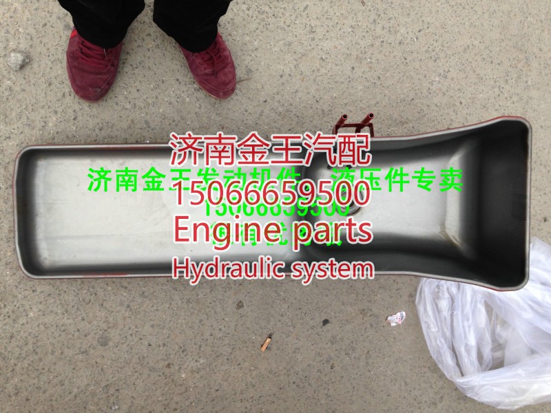 612630010430,油底殼總成,濟南金王重汽配件經(jīng)營部