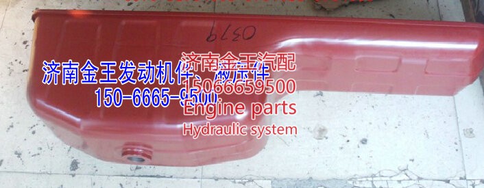 612600150379,612600150379油底殼,濟南金王重汽配件經(jīng)營部