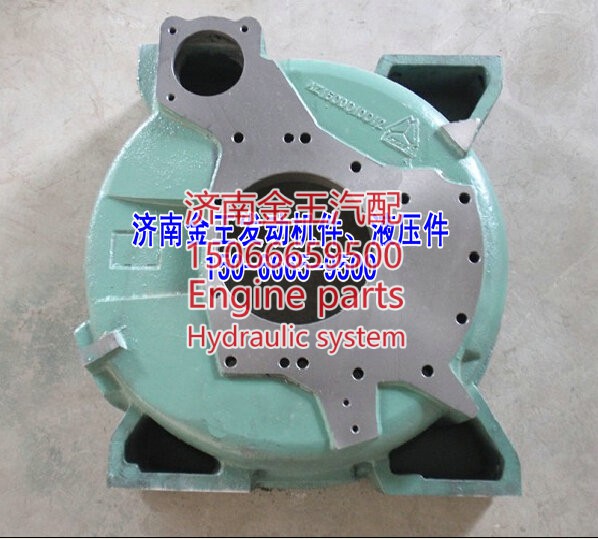 AZ1500010012,飛輪殼,濟(jì)南金王重汽配件經(jīng)營(yíng)部