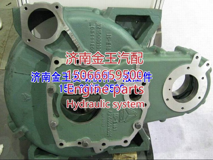 AZ1500019035A,后取力飛輪殼,濟(jì)南金王重汽配件經(jīng)營部