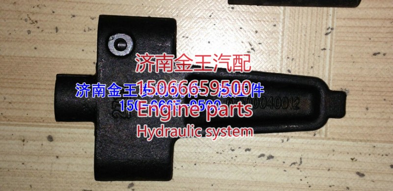 61500040012,夾緊塊,濟(jì)南金王重汽配件經(jīng)營部