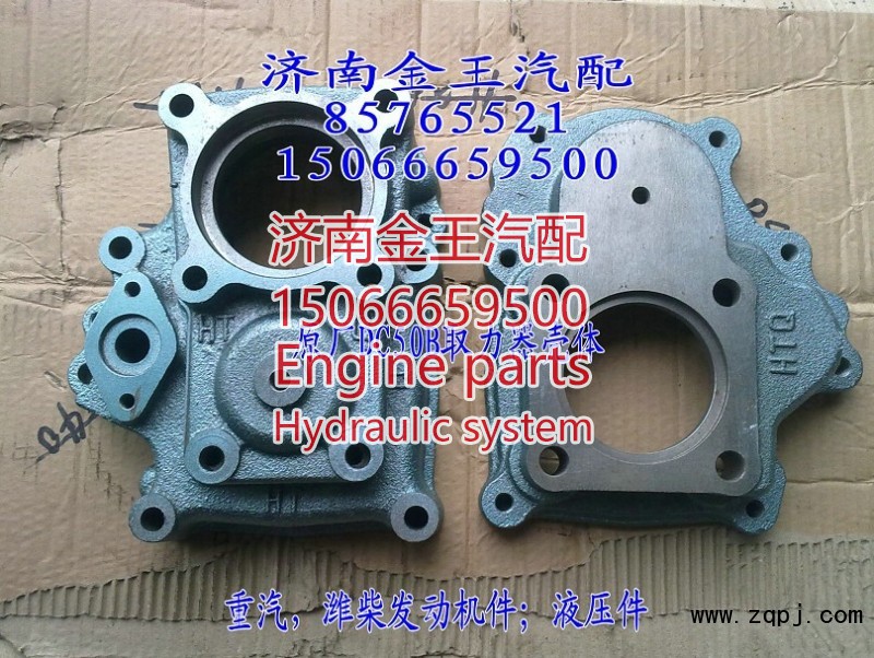 AZ9700290015,取力器壳 后壳,济南金王重汽配件经营部