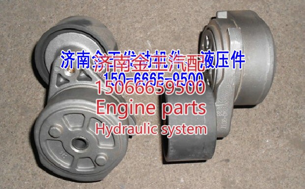 612600061290/912600061755,自動漲緊輪,濟南金王重汽配件經(jīng)營部