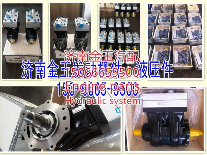 VG1099130010,重汽雙缸空壓機(jī)，重汽雙缸氣泵,濟(jì)南金王重汽配件經(jīng)營(yíng)部