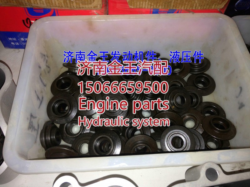 VG1540050013,氣門彈簧上座,濟南金王重汽配件經(jīng)營部