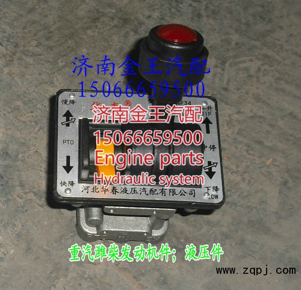 MKQF-34,5孔大厢举升开关/5孔手控阀/5孔举升阀,济南金王重汽配件经营部