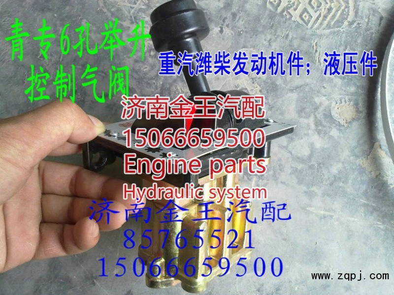 K29,斯太尔大厢举升开关,济南金王重汽配件经营部