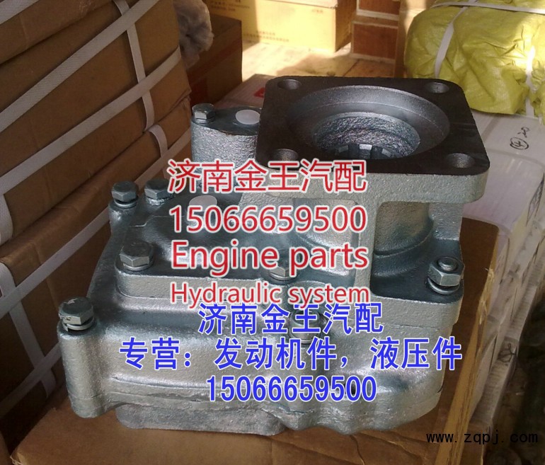 AZ9700290010,HW50插泵取力器总成,DC50B插泵取力器总成,济南金王重汽配件经营部 AZ9700290010,HW50插泵取力器总成,DC50B插泵取力器总成,济南金王重汽配件经营部