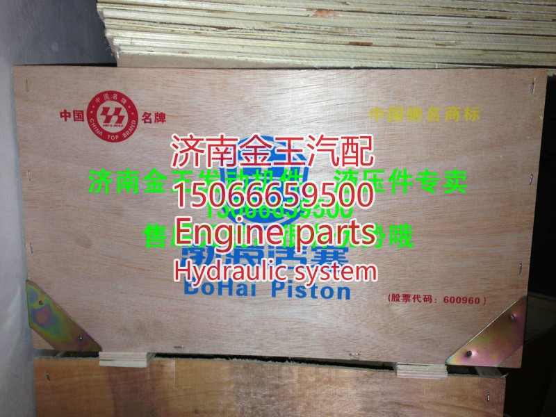 VG1540030004,四配套  EGR4氣門,濟(jì)南金王重汽配件經(jīng)營(yíng)部
