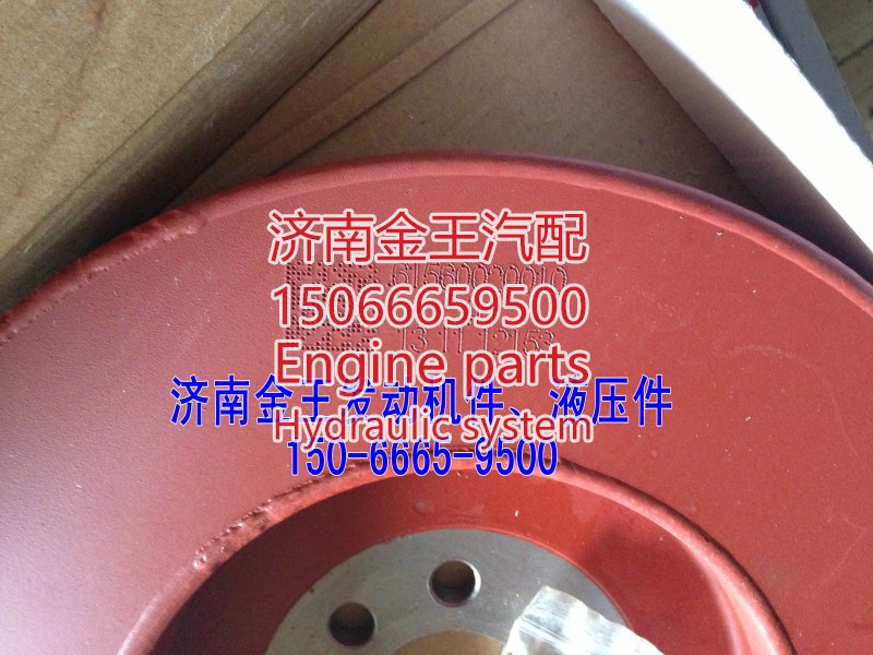 61560020010,曲軸減震器，硅油減震器,濟南金王重汽配件經(jīng)營部