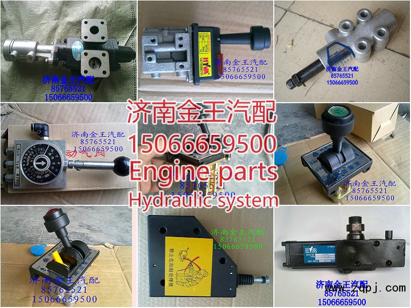 PT-1220-190,PT-1220-220,油箱阀,分配阀,慢降阀,济南金王重汽配件经营部 PT-1220-190,PT-1220-220,油箱阀,分配阀,慢降阀,济南金王重汽配件经营部
