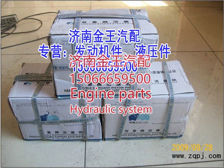 VG1560030013,活塞銷,濟(jì)南金王重汽配件經(jīng)營(yíng)部