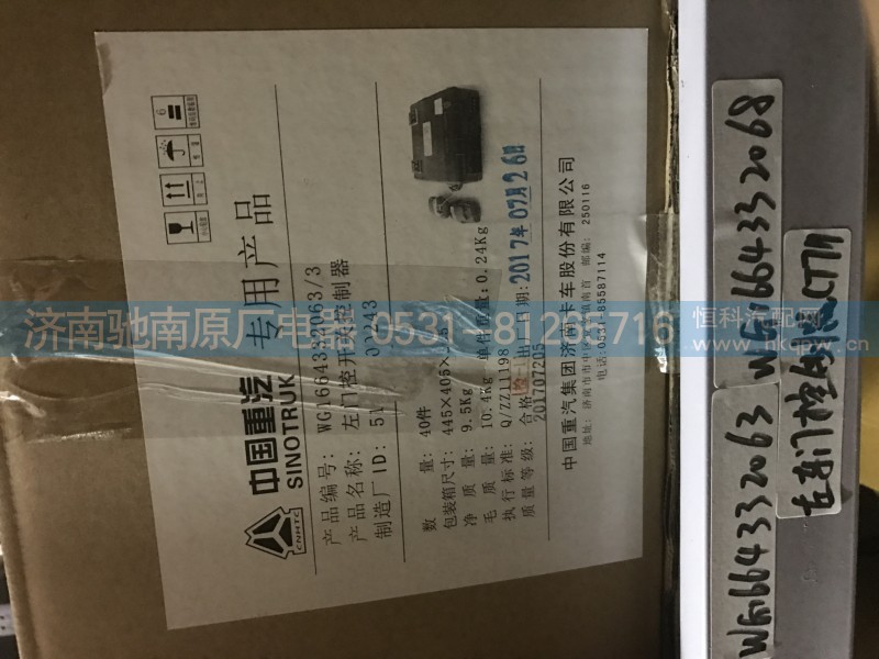 WG1664332063,左车门控制器(带遥控),济南驰南原厂电器 WG1664332063,左车门控制器(带遥控),济南驰南原厂电器