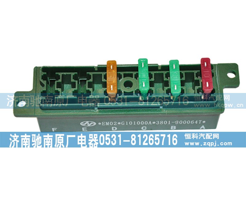 ,3801-300064T红岩六路保险盒,济南驰南原厂电器