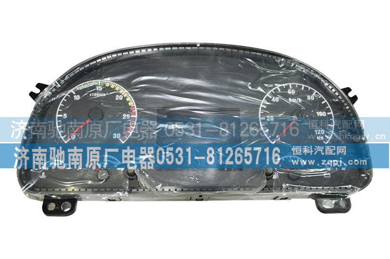 WG9716582201,组合仪表,济南驰南原厂电器