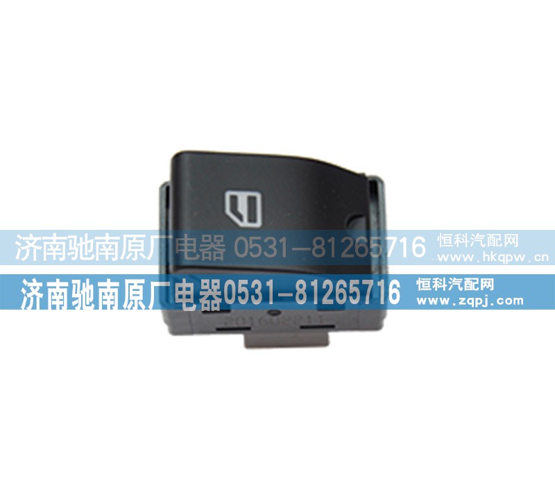 WG1642330181,HOWO玻璃升降器开关,济南驰南原厂电器