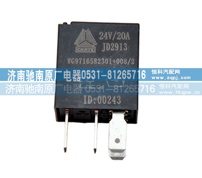 WG9716582301+00820A,继电器,济南驰南原厂电器