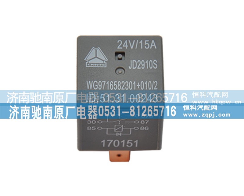 WG9716582301+01040A,继电器,济南驰南原厂电器