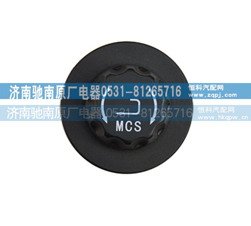 WG9918586037,MCS开关,济南驰南原厂电器