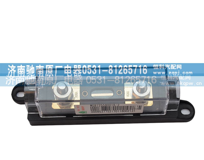 WG9725580016,200A保险装置,济南驰南原厂电器