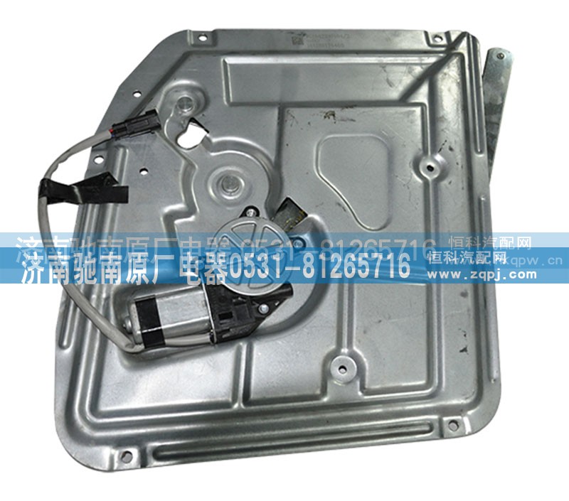 WG1642330103,电动玻璃升降器（HOWO）,济南驰南原厂电器